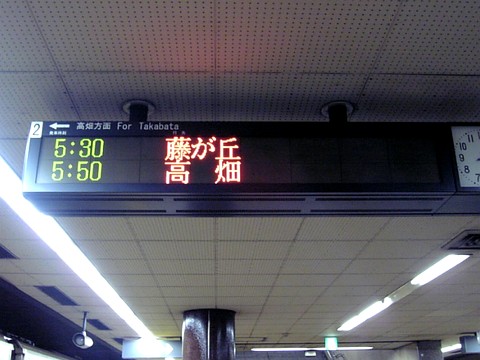 早朝の岩塚駅で
